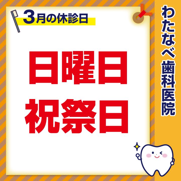 s8639watanabe's tweet photo. わたなべ歯科医院
〒193-0833 東京都八王子市めじろ台1-8-25 アゴラG105
TEL：042-662-8639
URL：https://t.co/dw2IktEg0g
Googleマップ：https://t.co/eyAA50Zf0C

#歯科 #歯医者 #八王子市 #めじろ台 #京王高尾線 #めじろ台駅より徒歩3分 https://t.co/ZO89Zso3ns