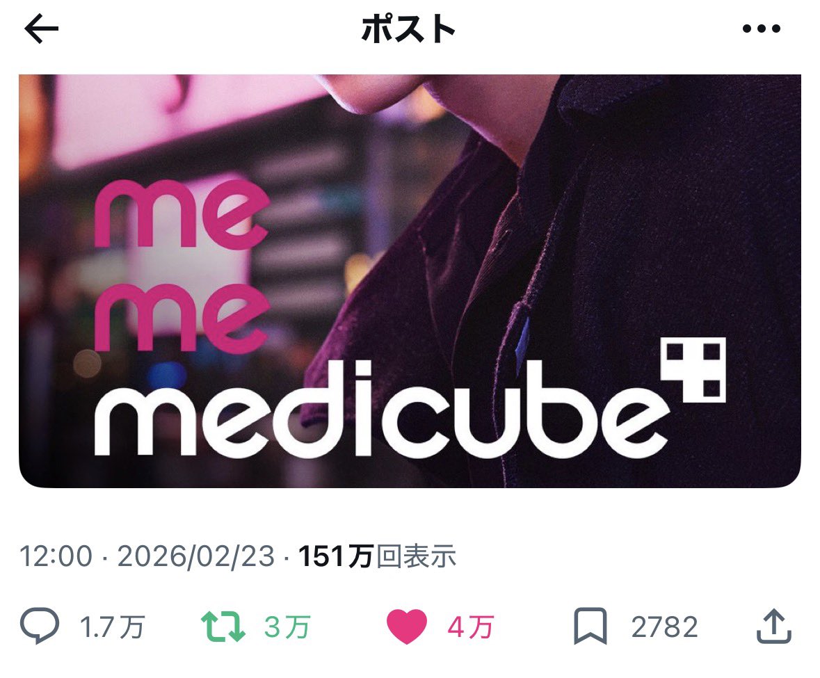 RT3万、コメント1.7万行ったすごいよかった👏