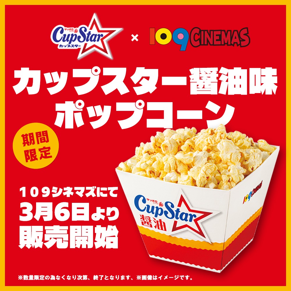 カップスター tweet media