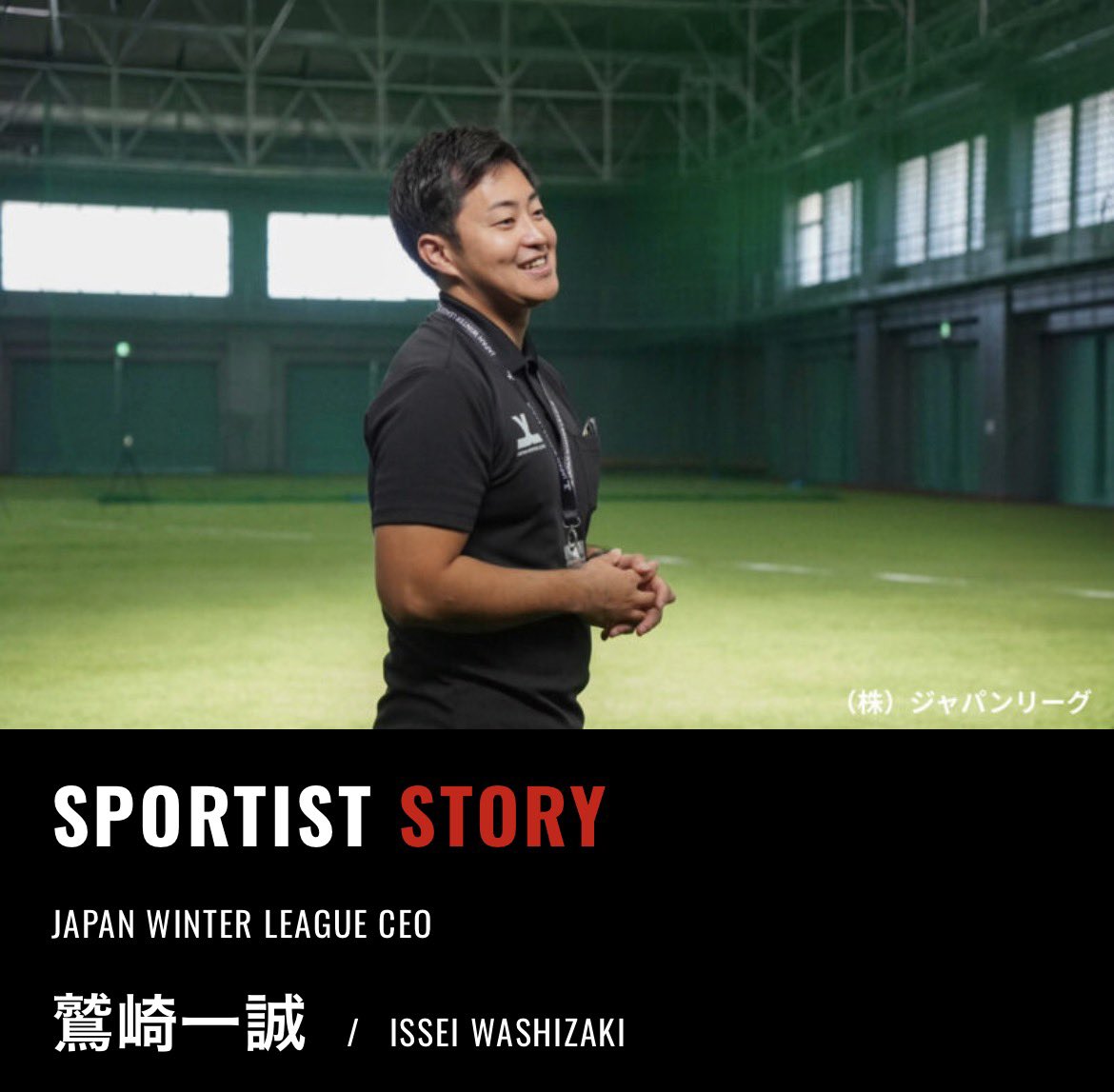 SPORTIST編集部 tweet media