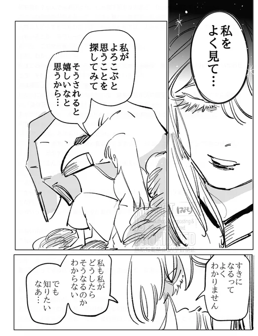 人外の旦那様とメンタル人外お嫁様 破10 