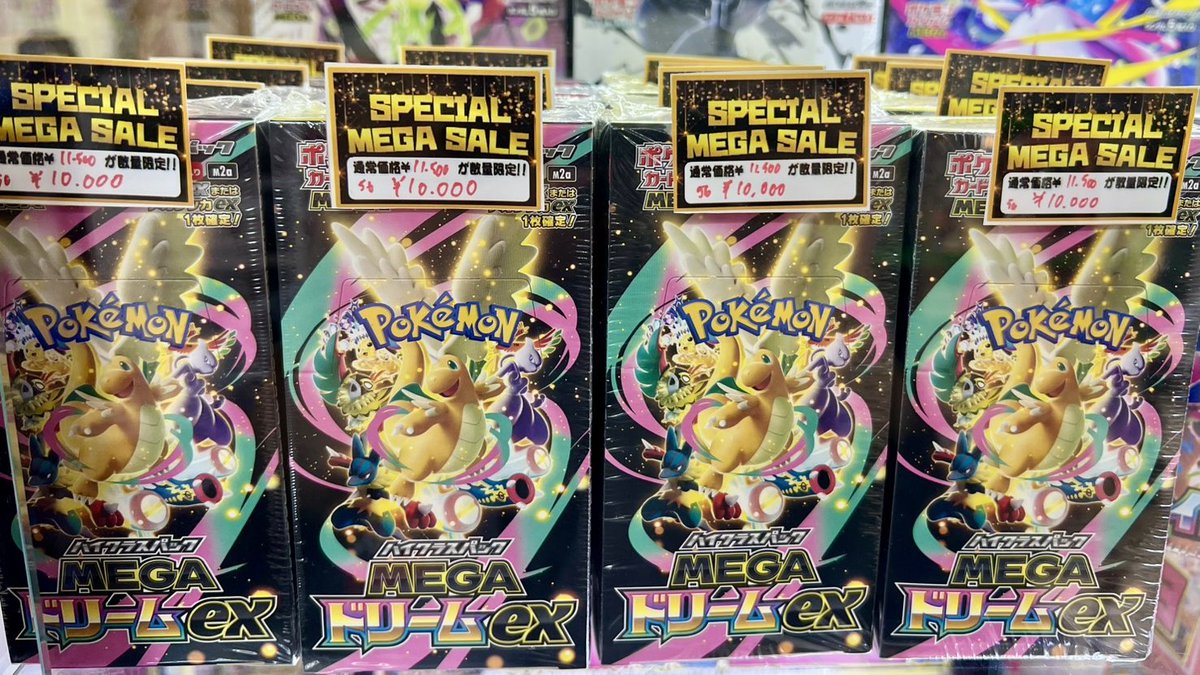 SPECIAL MEGA SALE】開催‼️ ポケモンカード MEGAドリームex をセール