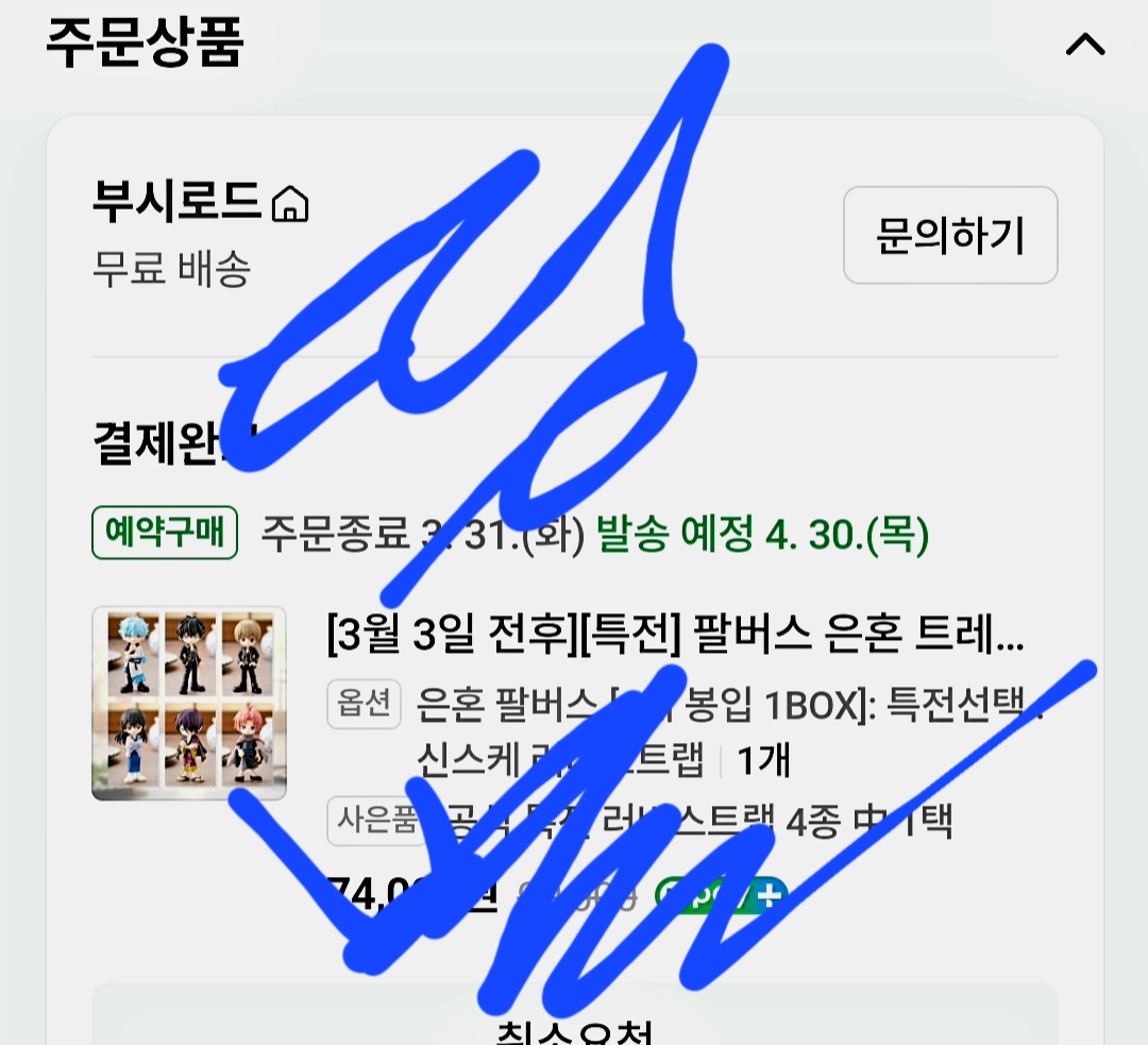puosoo's tweet photo. [은혼 팔버스 피규어 분철 진선조 히지카타 소고]
진선조(다른멤버×) 데려가실분 구합니다! 구매완료한 상태입니다
개당 12400
택배비 반택 0.2/펀택 0.4 추가
아래 채팅방으로 톡 주세요! 
https://t.co/g6qe5WAK0K https://t.co/MysvpHeG8s