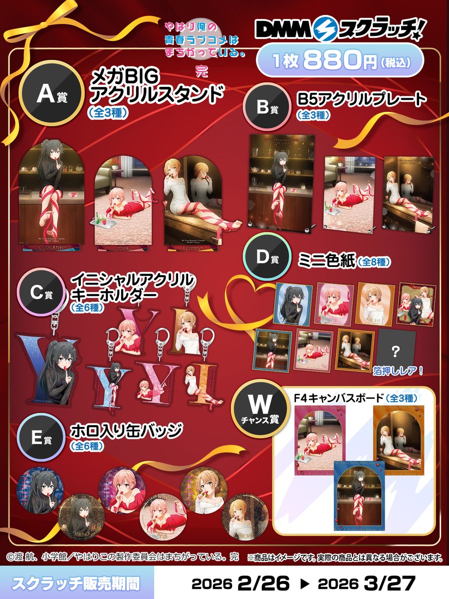 DMMスクラッチ tweet media