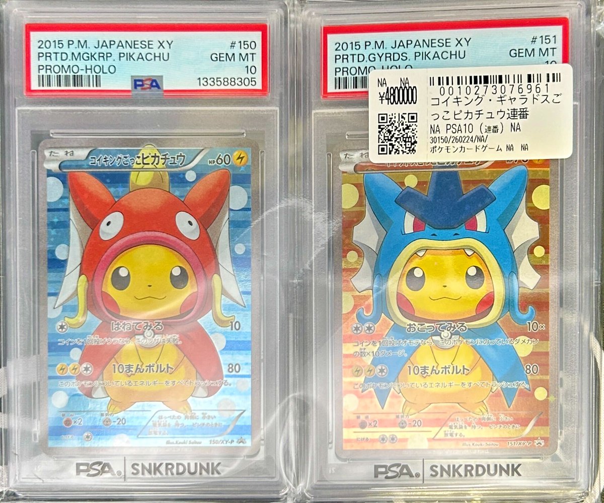 📢＃スニダン 入荷情報📢 ＃ポケカ ＃PSA10 入荷致しました