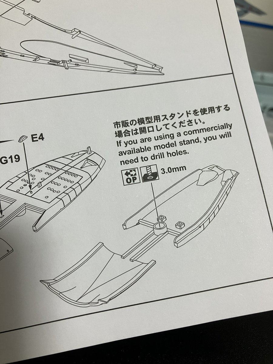 ピットロードのP-1作りはじめたけど、なかなか難しいなー。どの順番で塗装、組み立てしようかな。あと、市販のスタンドが使えるように穴を開けれるみたいだ？！
ぴったり合うのがあるのかな？