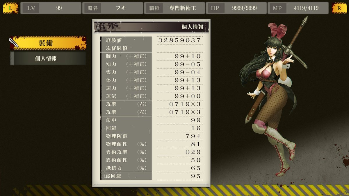 mashiro_Define's tweet photo. 黄泉ヲ裂ク華　続編出る前に稼ぎ終わった
ようやく違うゲーム出来る https://t.co/C7tdhXanp4