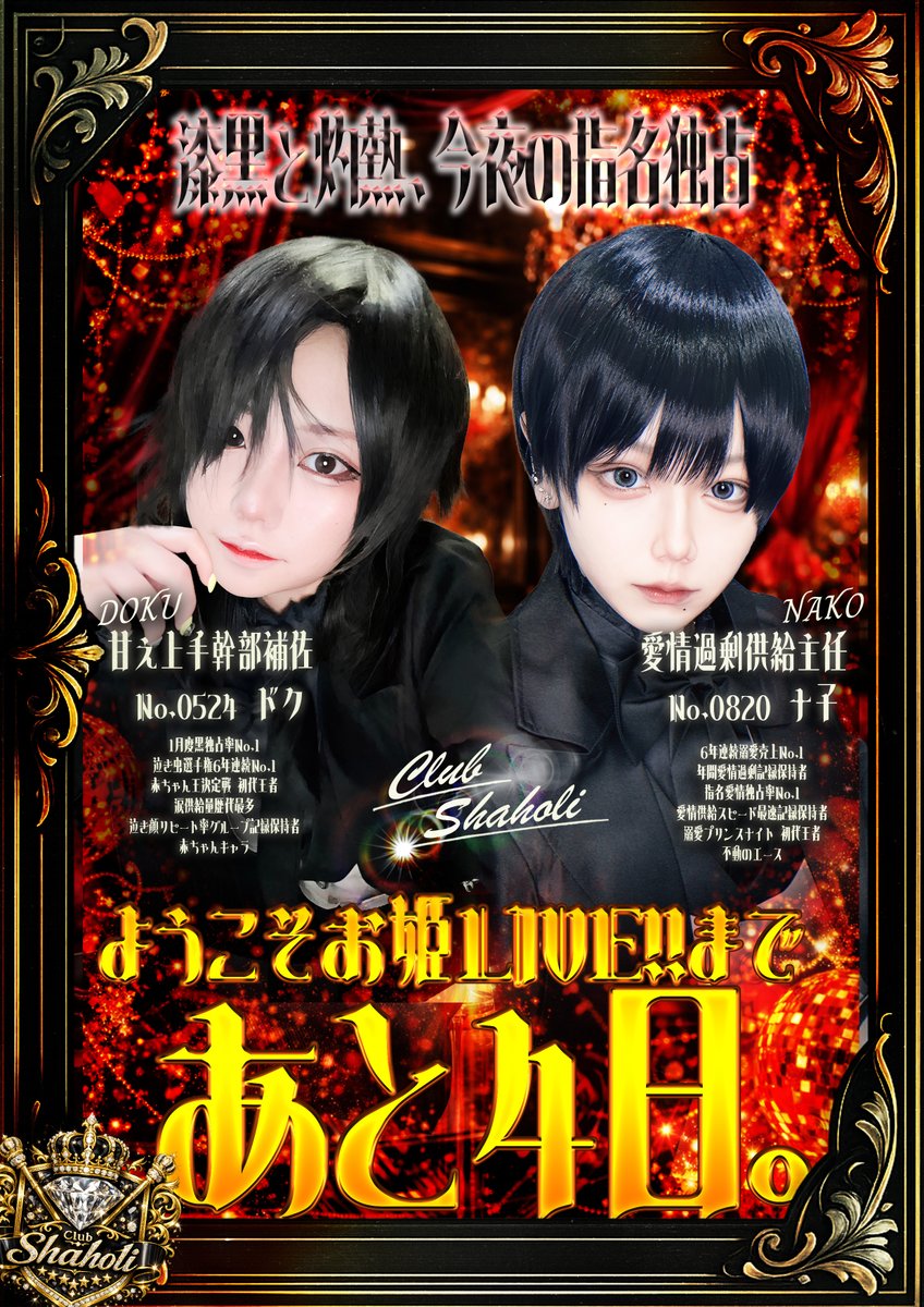 ◤￣￣￣￣￣￣￣￣￣￣￣￣￣￣￣￣ 🥀#シャーホリ Pre__ 🥀 2026.02