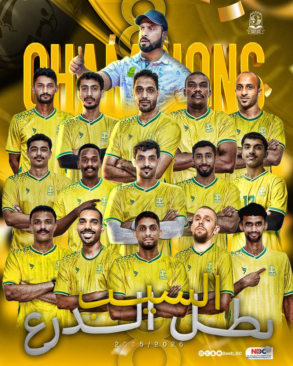 أبطال الدرع للمرة 8🏆.. 

ثمرة الجهد والإصرار"، 

"منظومة عمل متكاملة" 💚💛🔰🥇

"المجد للإمبراطور"….   🥇💛💚👑" 

🏆تستاهل الأمة السيباوية🏆💚💛