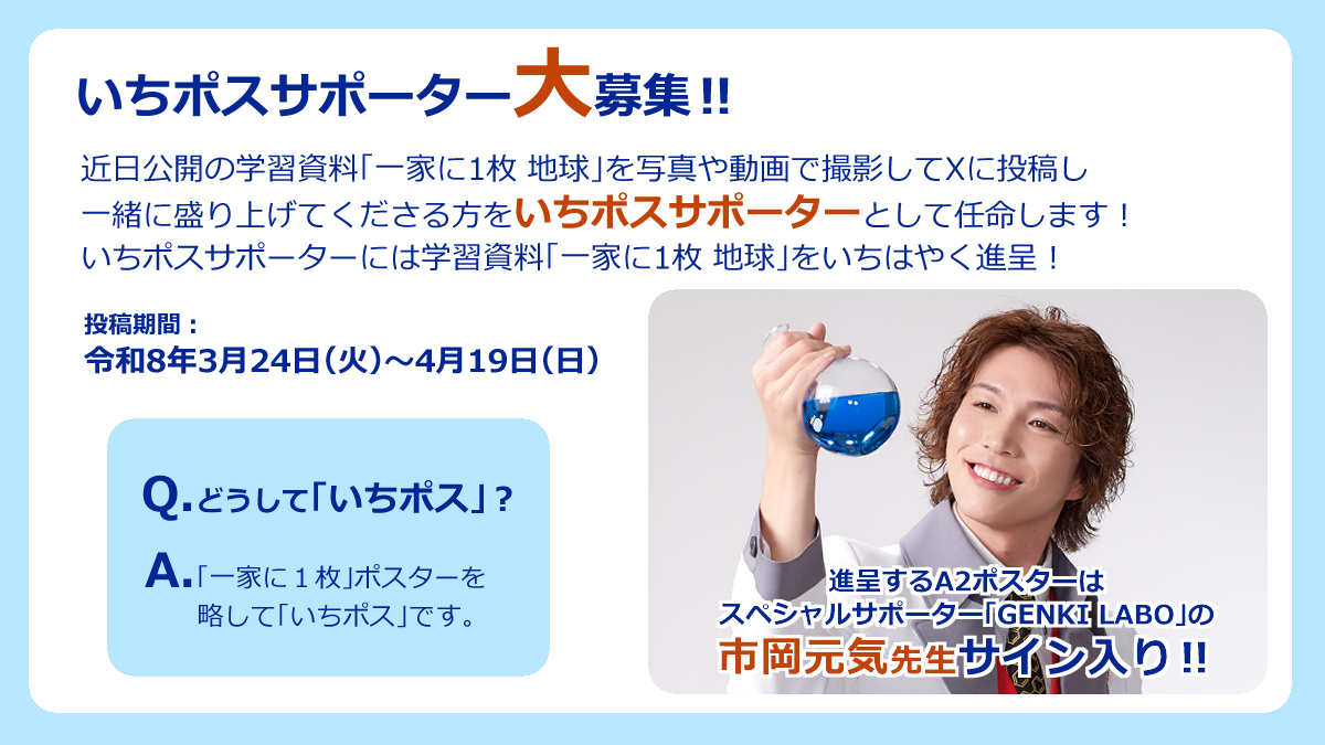 文部科学省　MEXT tweet media