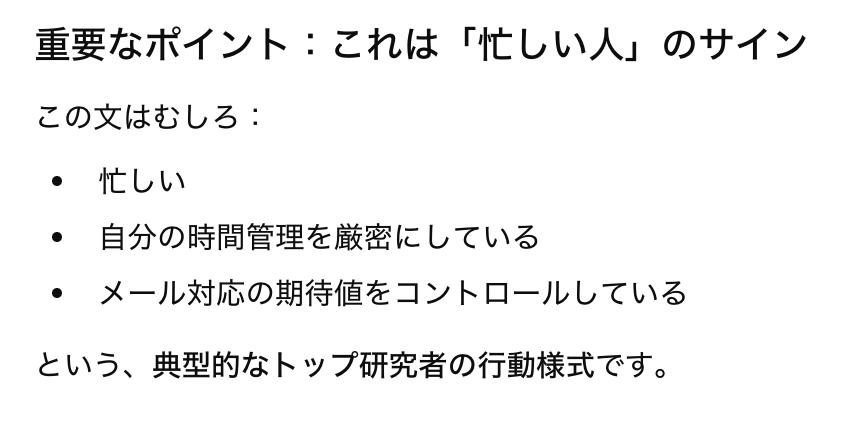 自身の研究に集中するための時間を確保してるってことなのかな