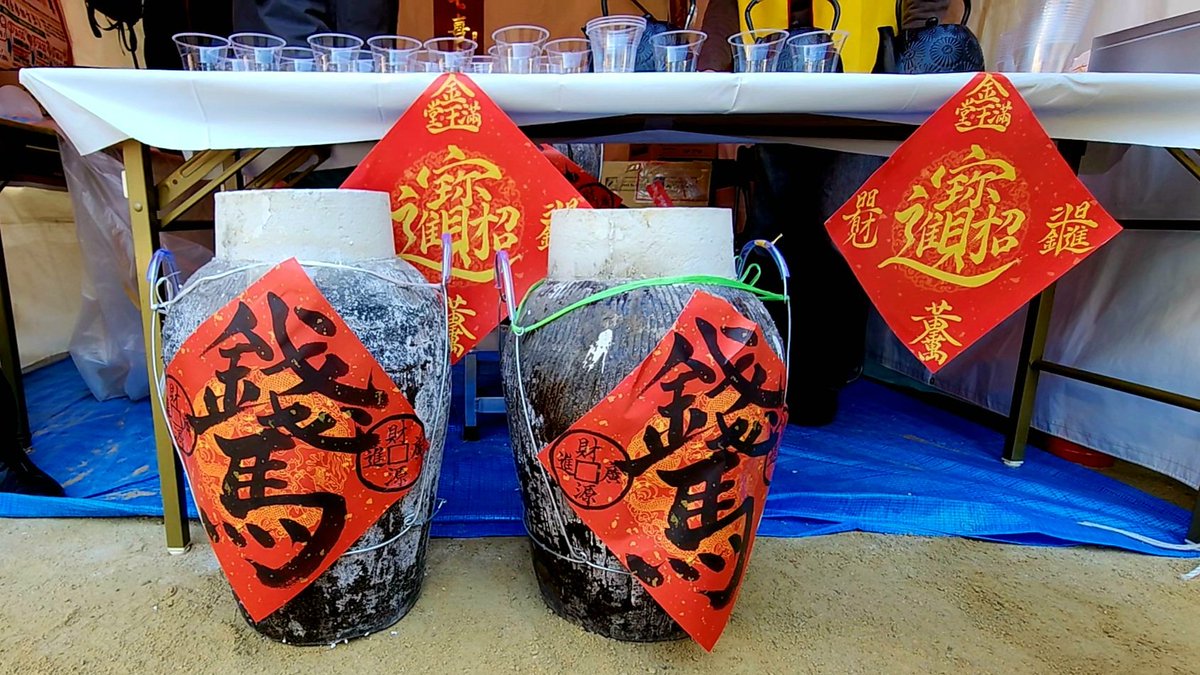 andy_twn's tweet photo. この日曜日、大国町にある大阪中華学校で、大阪春節祭が開催されました。

台湾系の在阪華僑の団体である大阪中華総会が主催する春節祭で、今年で第24回目となりました🇹🇼

大国町での実施は来年が最後となります。

#大阪春節祭2026
#大阪中華学校
#大阪春節祭 
#日台友好
#台湾 https://t.co/eXFSVu1W1p