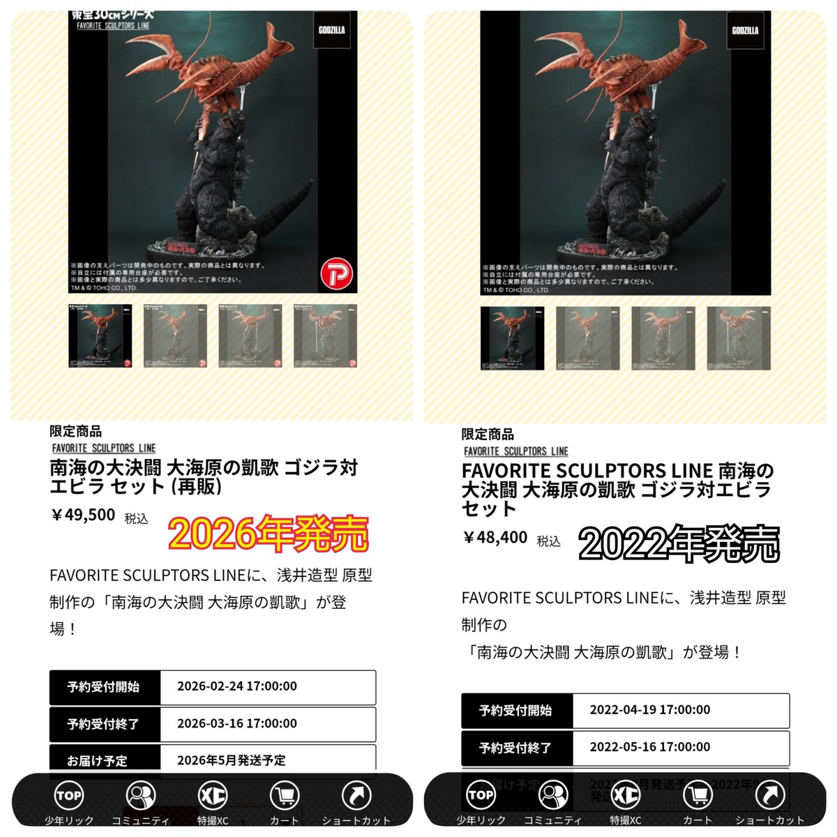 4年の時を経て再販なのに値上げは 1,100円とは本当に素晴らしい。