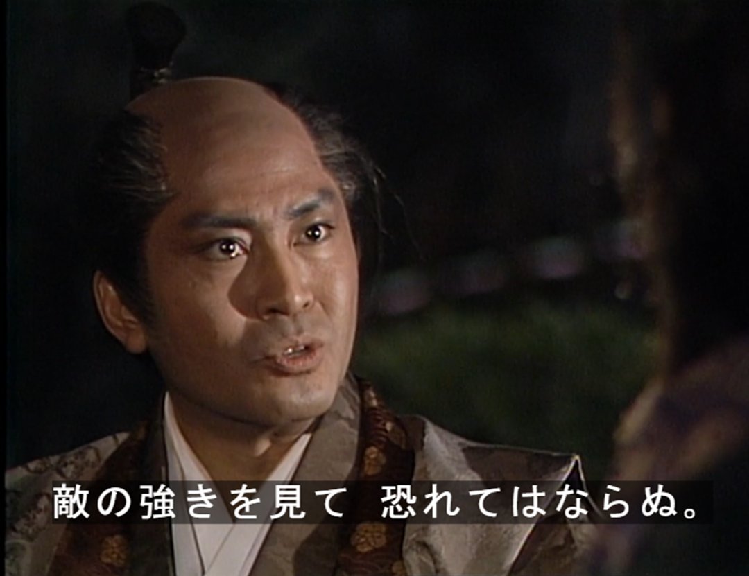 大河ドラマ「独眼竜政宗」の政宗の父・輝宗が本当に素晴らしかった