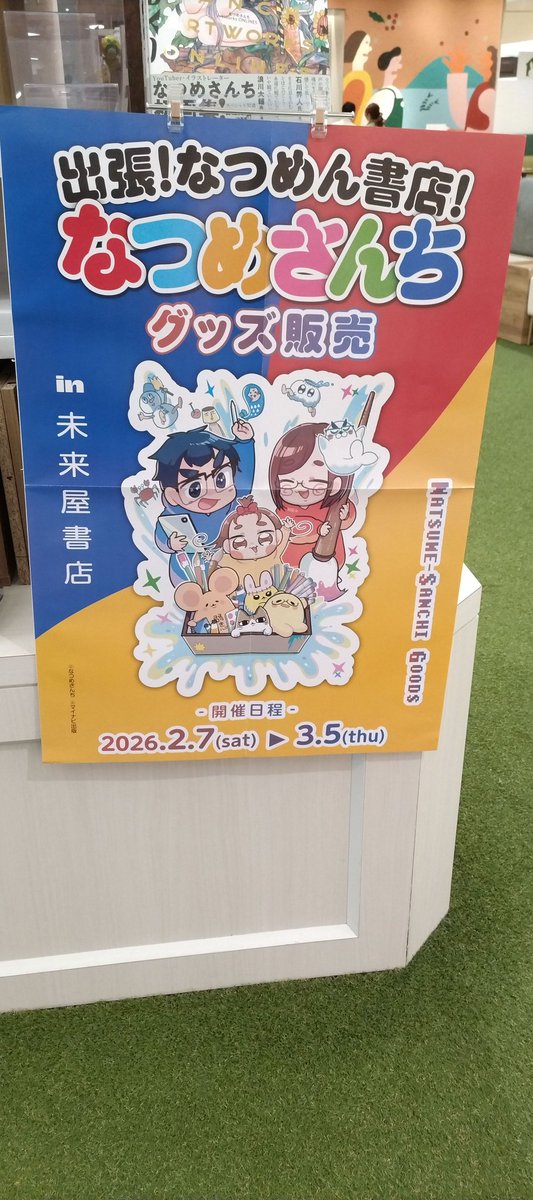 KazamiShinobu's tweet photo. お休みなのでイオンレイクタウンにやってきました。
弱き靴トート持って、なつめさんちパーカー着て、いつもかぶってる帽子のシェフィバッジをなつめさんち缶バッジに付け替えてw
#なつめさんち https://t.co/5ceA5CRZqx