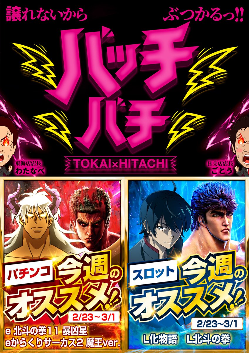 □□□オススメするには□□□ □□□訳があるっ！□□□ 今週の