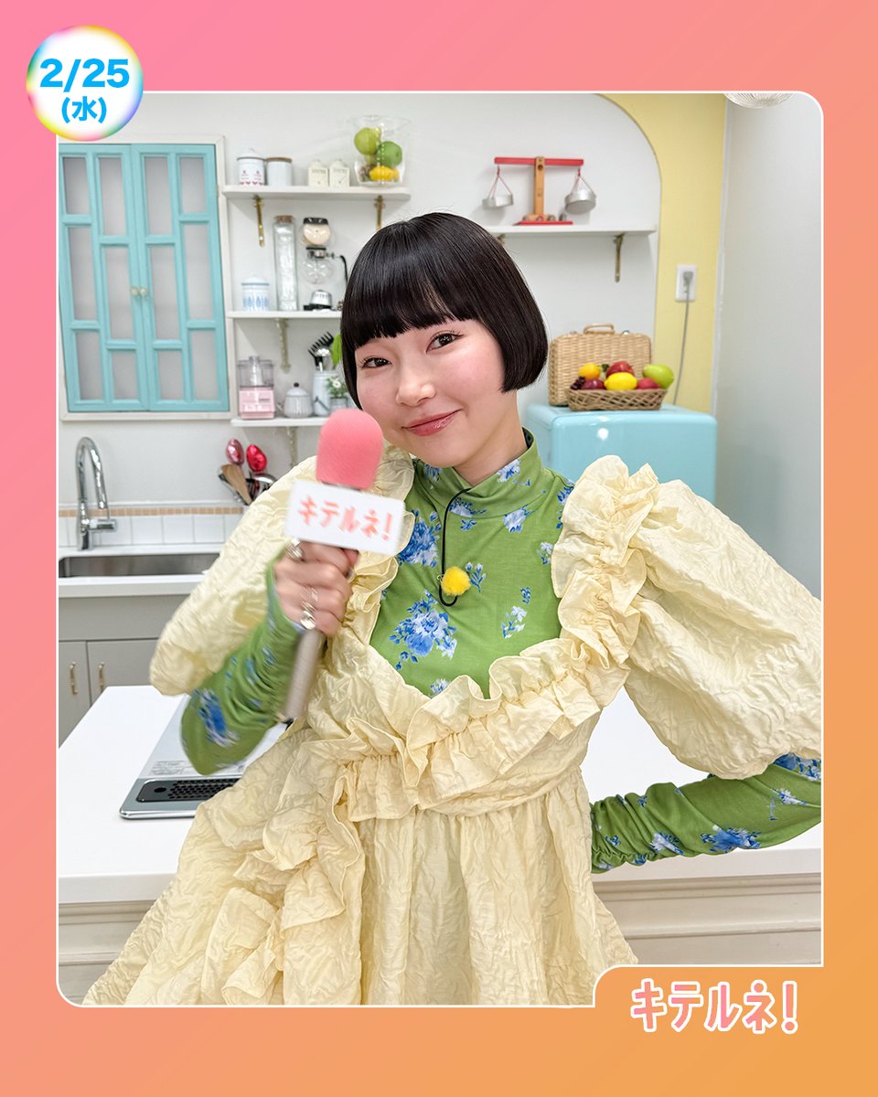 ☀️あしたのZIP! 2/25(水)☁️ キテルネ！は コンビニで食べられる