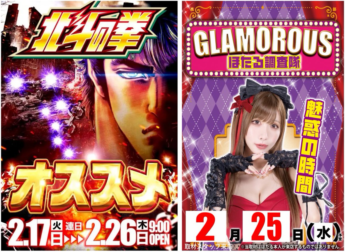 みるみー (@milmey_pachi) / Highlights / X