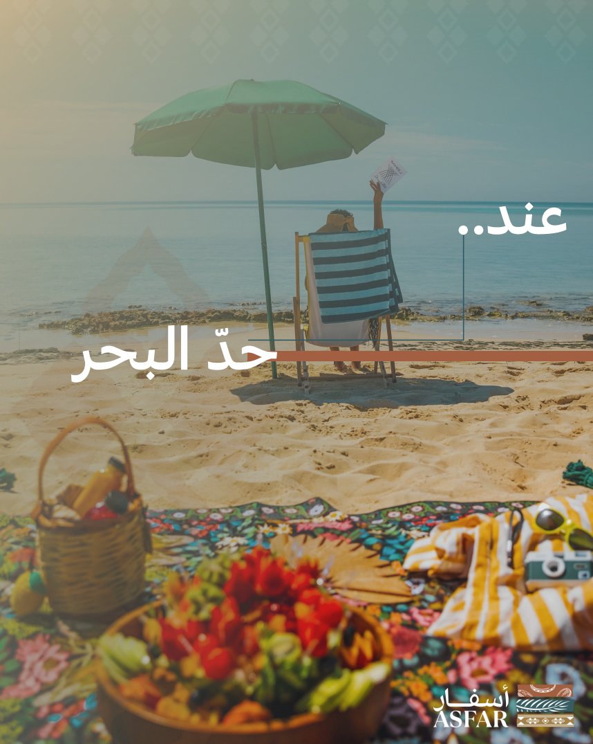 ASFAR | أسفار tweet media