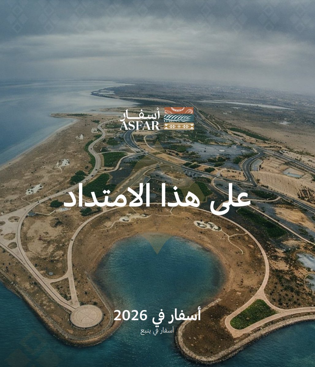 ASFAR | أسفار tweet media