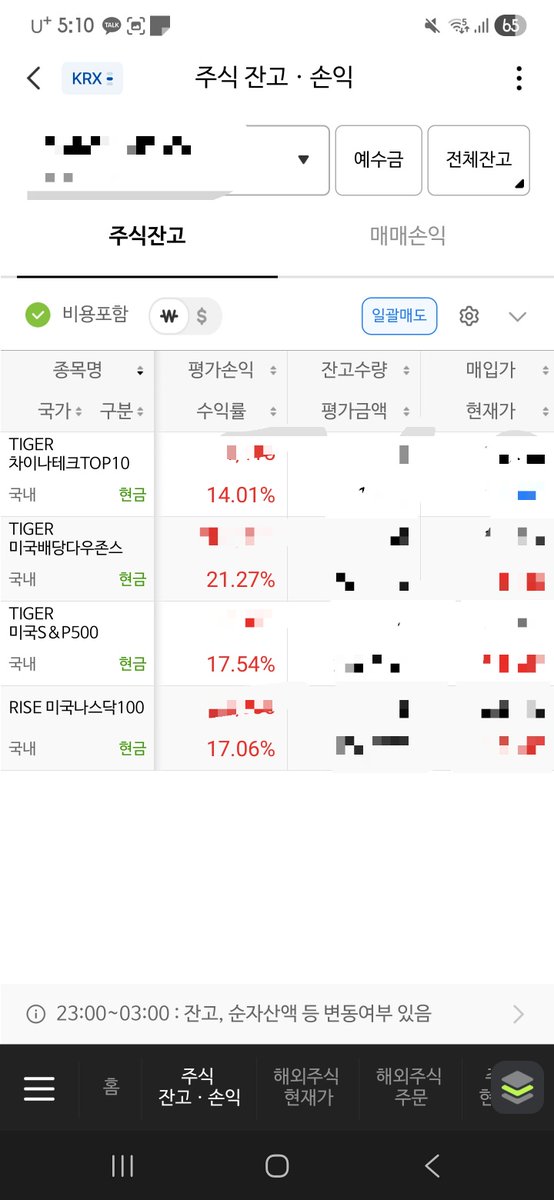 dossora125's tweet photo. isa계좌 상태.
소녀들이 이건 꼭 해야한다해서
잘 모르면서 만들어두고.
모르면 S&amp;P500 나스닥 배당 사라고해서
그냥 생각날때 쪼오금씩 산건데
다 두자리수 수익률
소녀들 말 잘들으면 돈생김 
차이나는 그냥 사봄.ㅋ https://t.co/hBsxWq7xny