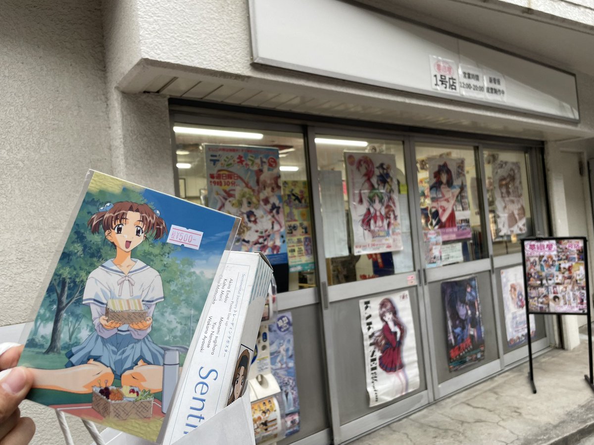 因みに昨日購入したトレーディングポスターは優です！ #センチメンタル