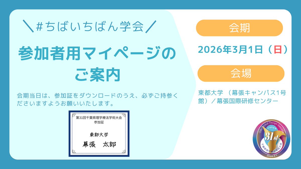 参加証印刷時のサイズ設定方法につきましては、添付の画像を参考にして
