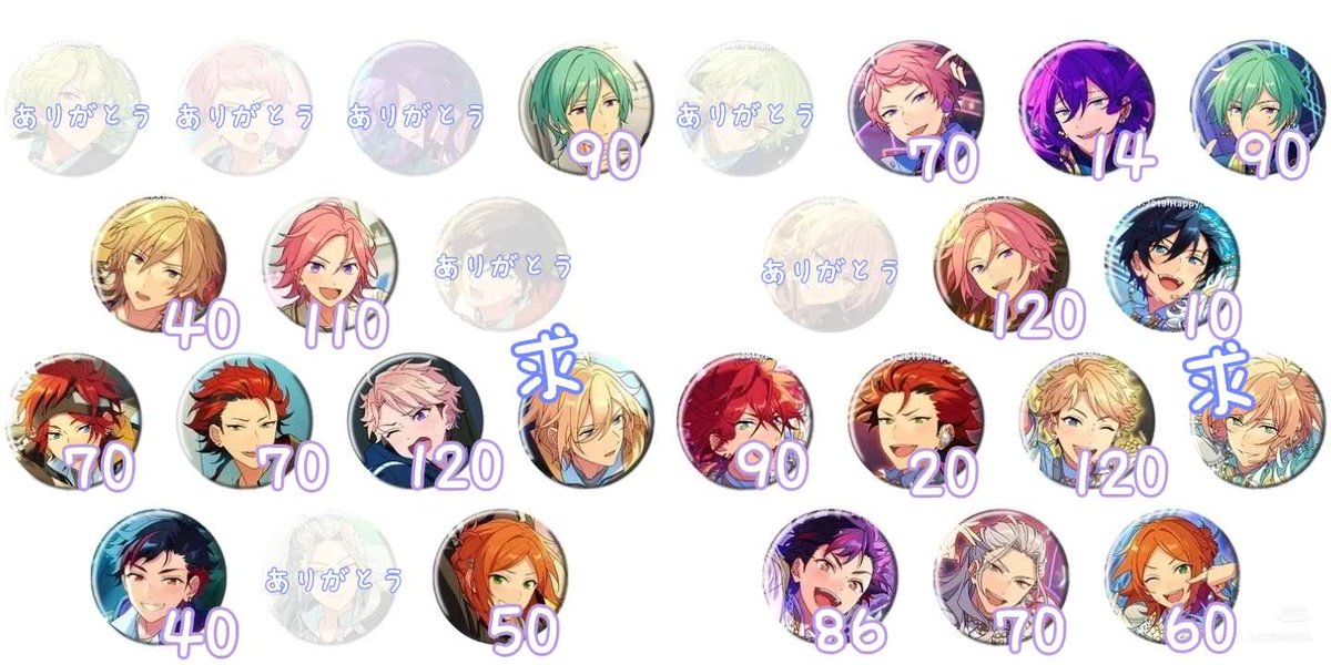 交換】あんスタ コレ缶 コレクション缶バッジ Feb Casual Idol 【求