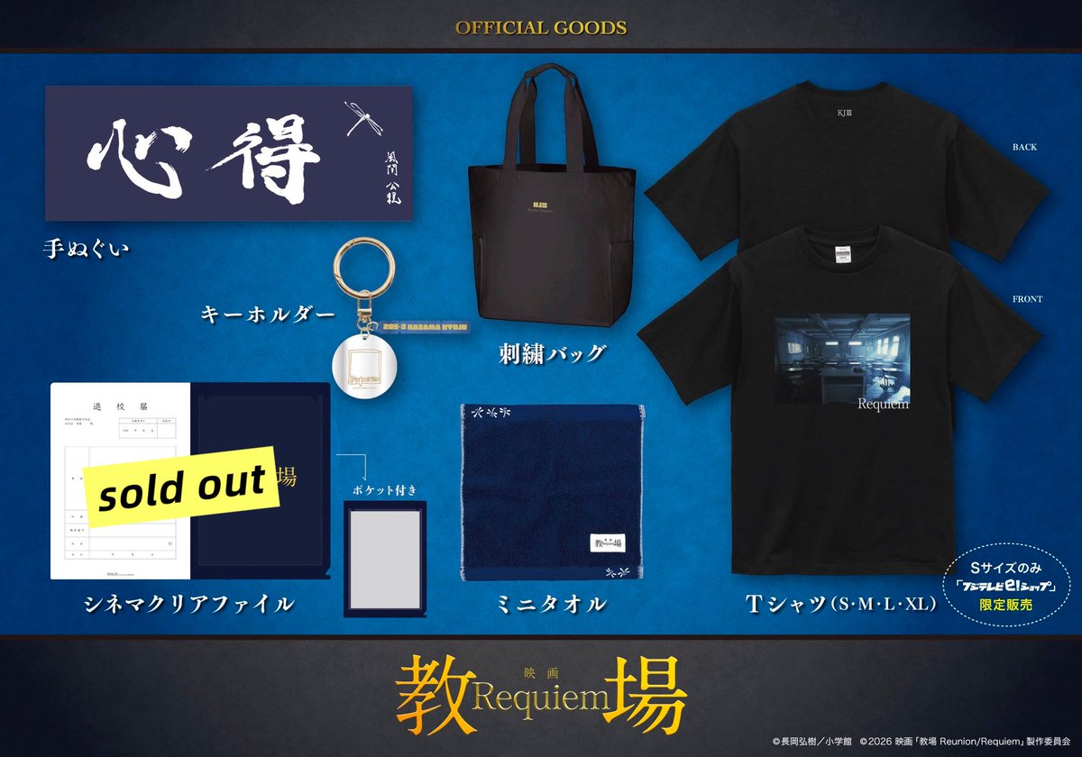 木村拓哉主演「教場 Requiem」5日で興収8億円超え 大ヒット御礼舞台