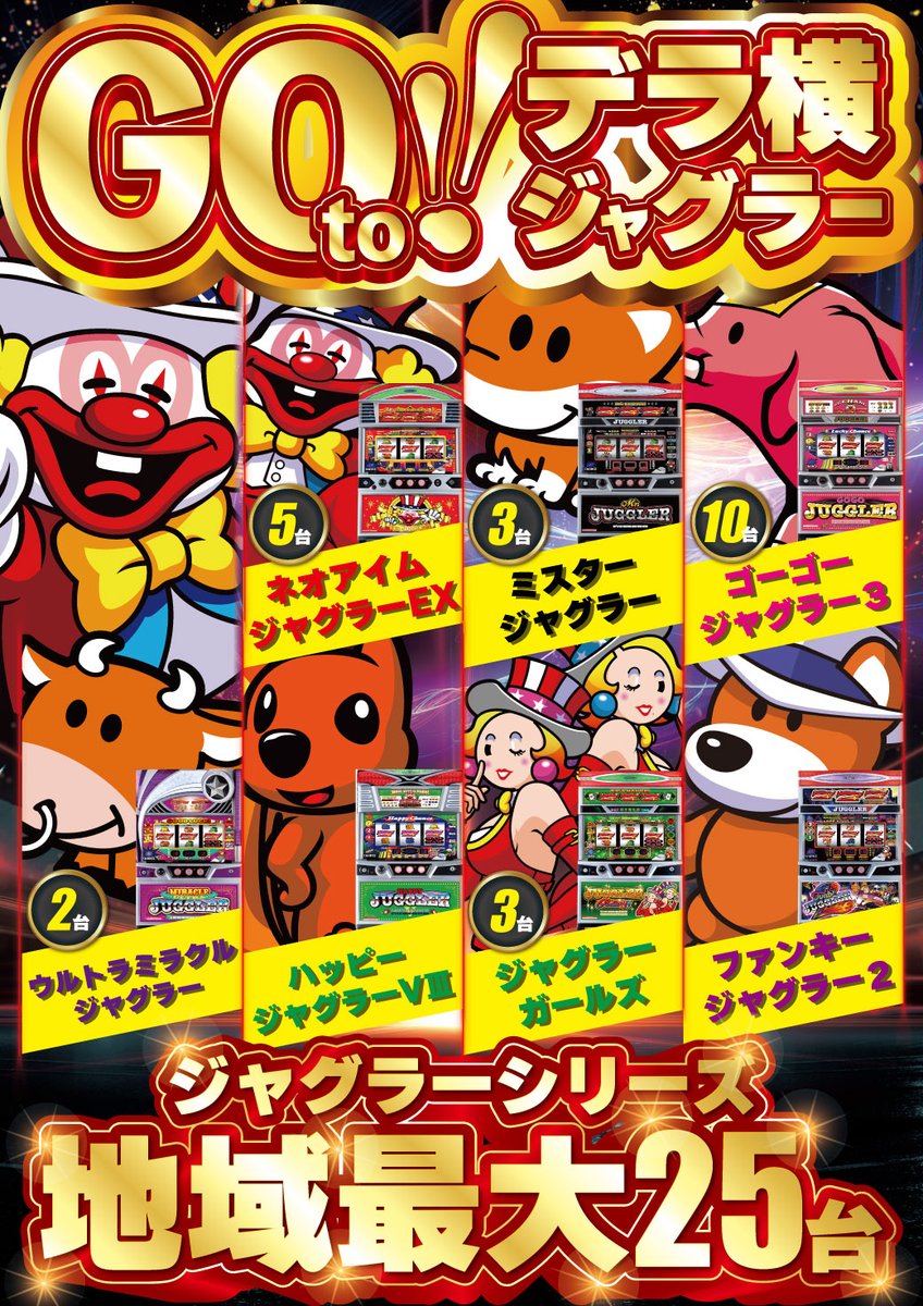 🤡明日2/25(水)9:00OPEN🤡 2月はまだまだ終わらないｯ!! 🔥地域最大級全