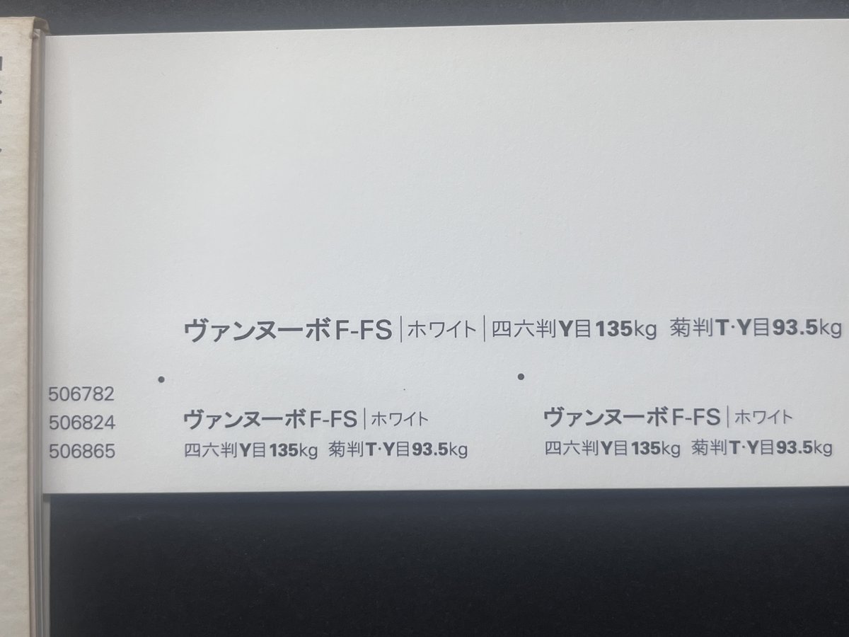 ヴァンヌーボＦ-ＦＳ