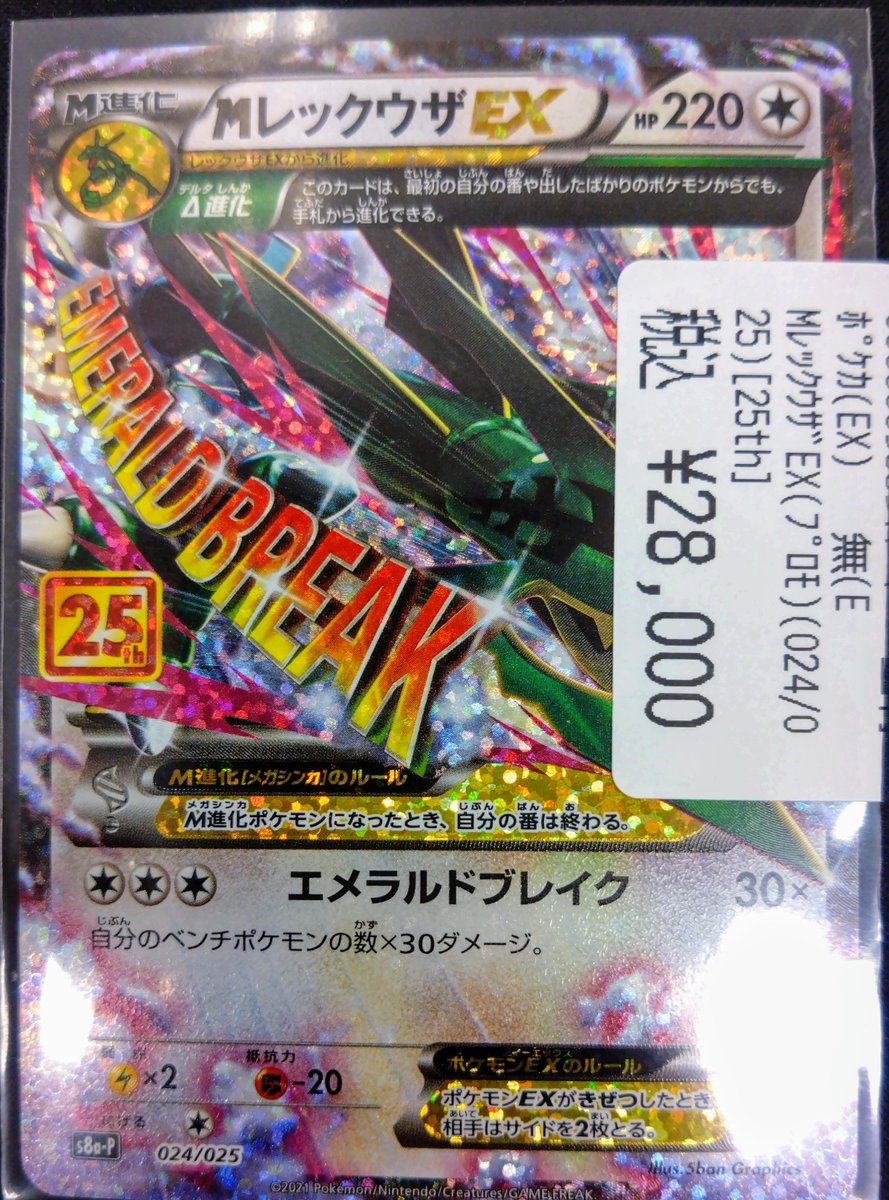 商品情報 】 #ポケモンカードゲーム #VWポケカ特価 #ポケカ 高レア