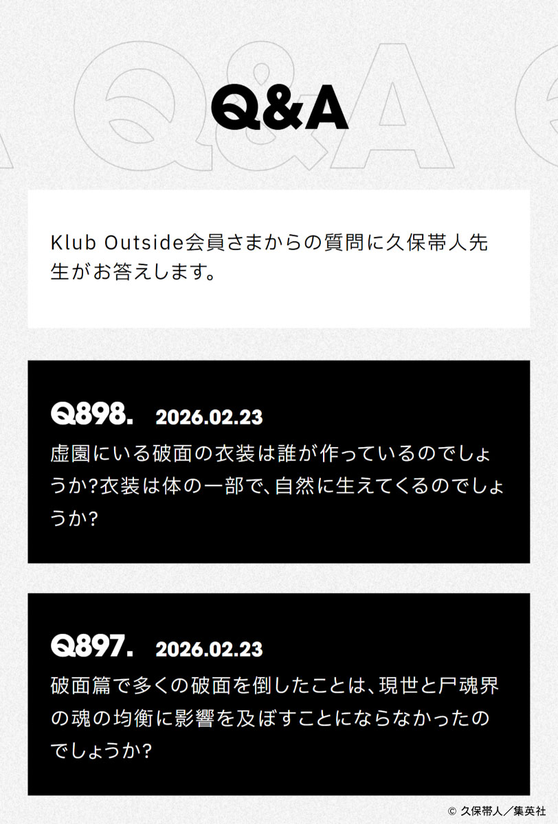 FC Weekly Update】 #KlubOutside の今週の更新情報をお知らせします