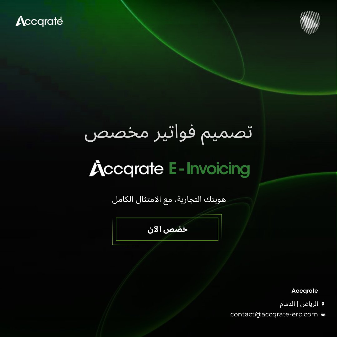 accqrate_erp's tweet photo. Maintain Professional Branding Consistency With Regulatory Compliance
#AccqrateONE Custom invoice layouts ensure your brand can remain fully ZATCA compliant without any compromise to your design.
#ZATCA #saudiarabia #einvoicing #InvoiceDesign #Branding #ERP https://t.co/QSnVeIjMv9