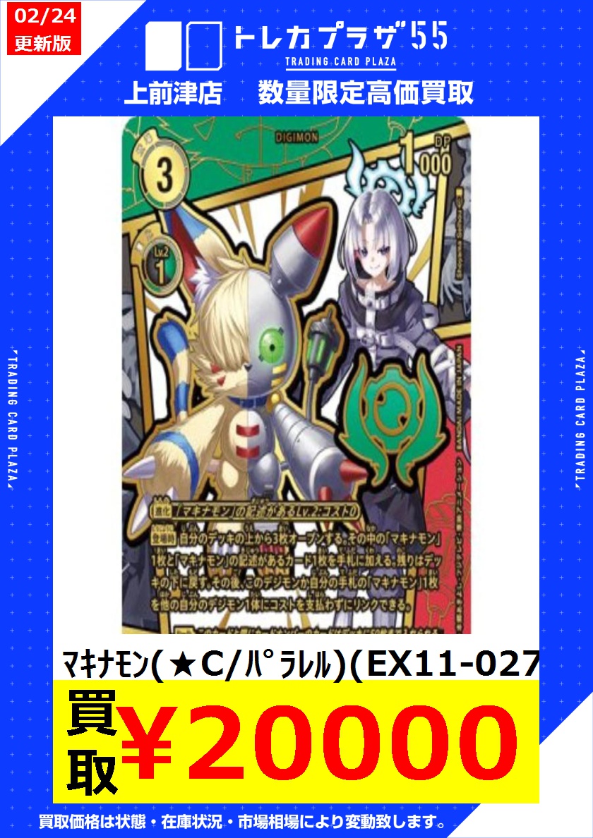 デジカ #デジモンカードゲーム】 こんデジ～✨ DAWN OF LIBERATORの