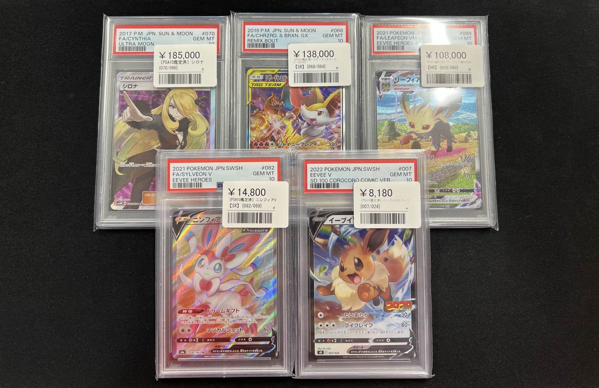 🌟PSA10豪華入荷🌟 人気どころをまとめて補充しました🔥 💎シロナ（SR