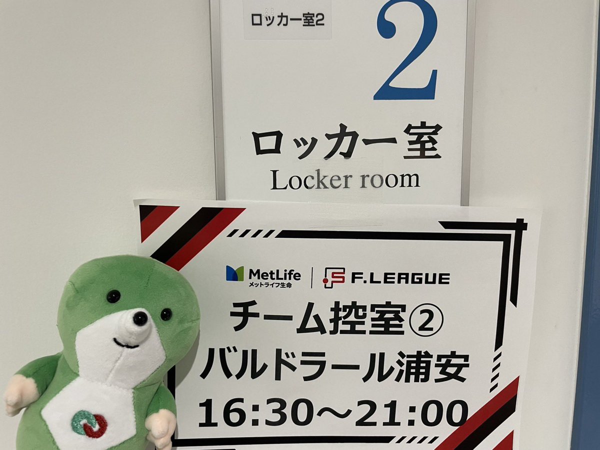 週末2/22、2/23はフットサル！！
名古屋金城ふ頭アリーナ
にいってきたもぐ〜･:*+.\(( °ω° ))/.:+
Fリーグファイナルシーズン上位リーグ24節、25節
バルドラール浦安は二日間の連戦を戦ってきたもぐ⚽️

【試合結果】
24節:
バルドラール浦安 3-0 フウガドールすみだ
25節:
バルドラール浦安 2-2