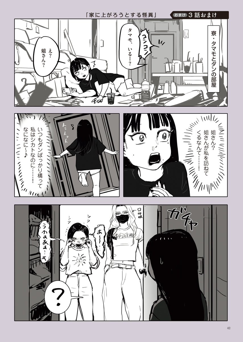 悪魔の赤ちゃんあっくん』 📢見どころ① ＼ 全8話の本編だけで終わり