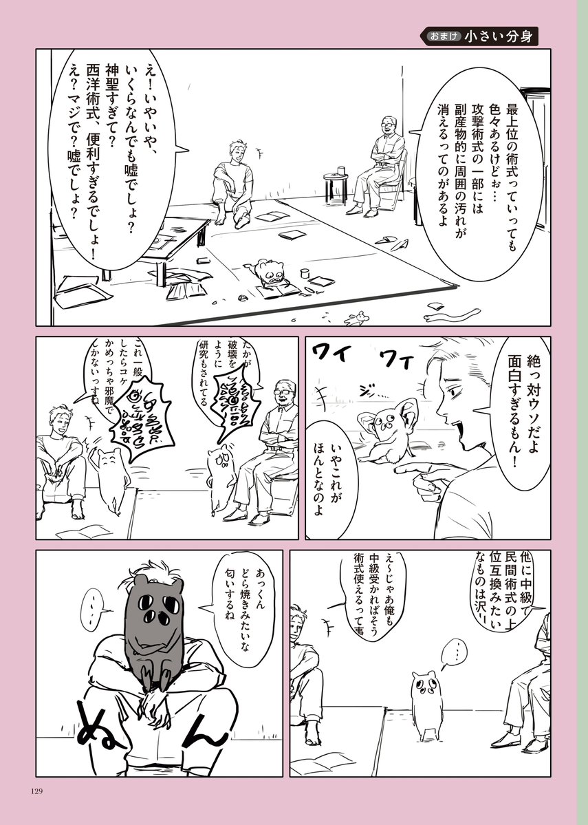 悪魔の赤ちゃんあっくん』 📢見どころ① ＼ 全8話の本編だけで終わり