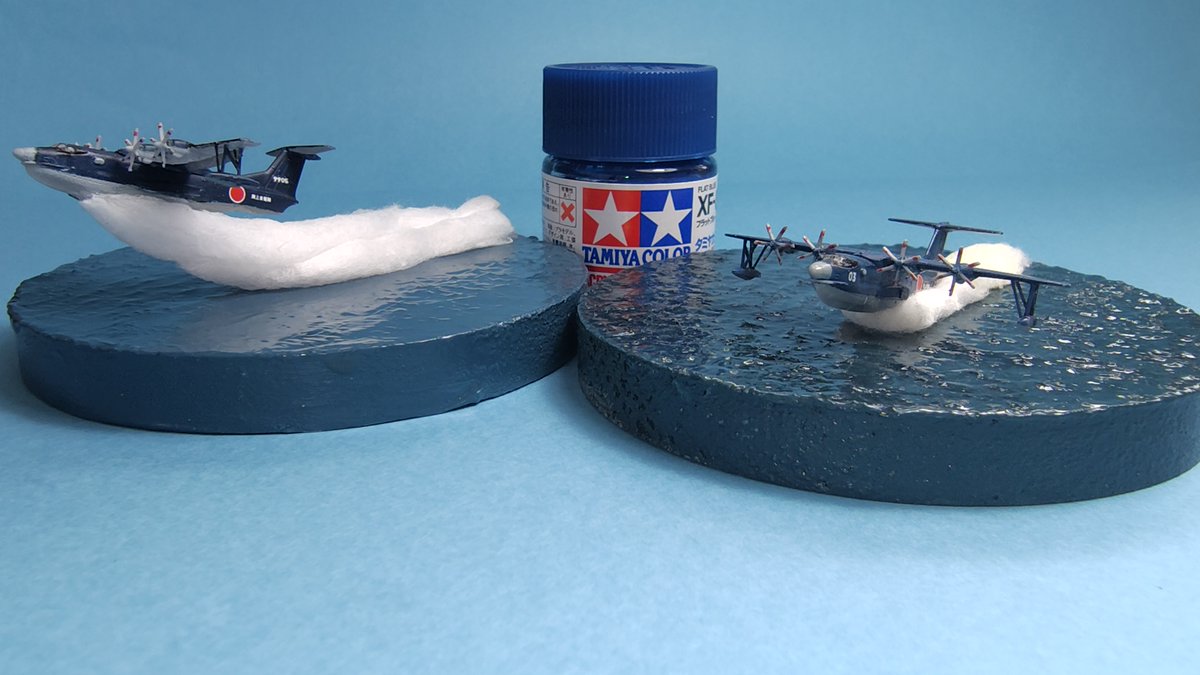1/700 海自 救難飛行艇 US-2 機体/海面/波全て少し雑になったが 4機