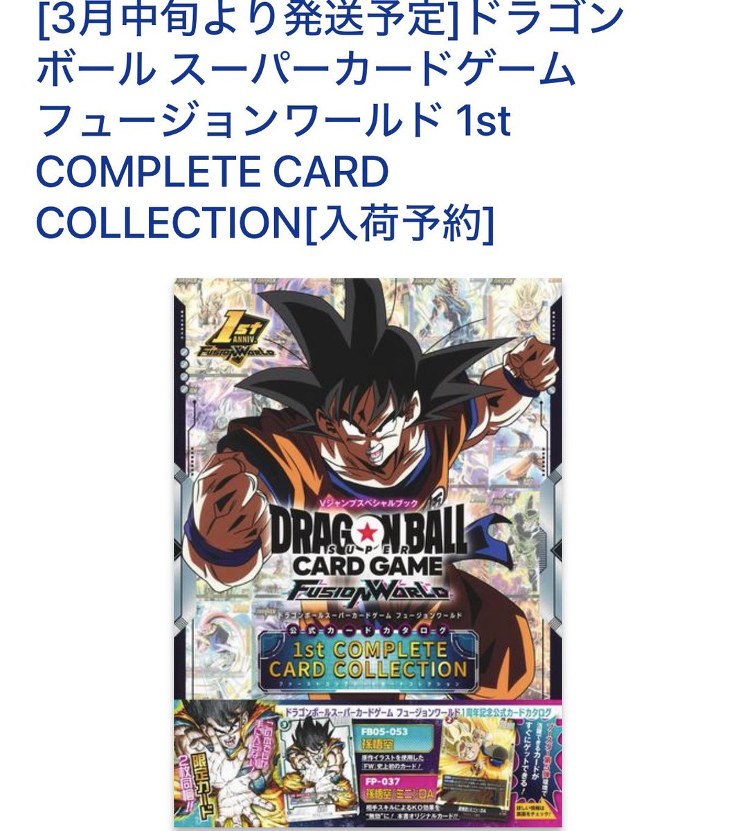 ドラゴンボール スーパーカードゲーム人気書籍の再販✨ ワンピース