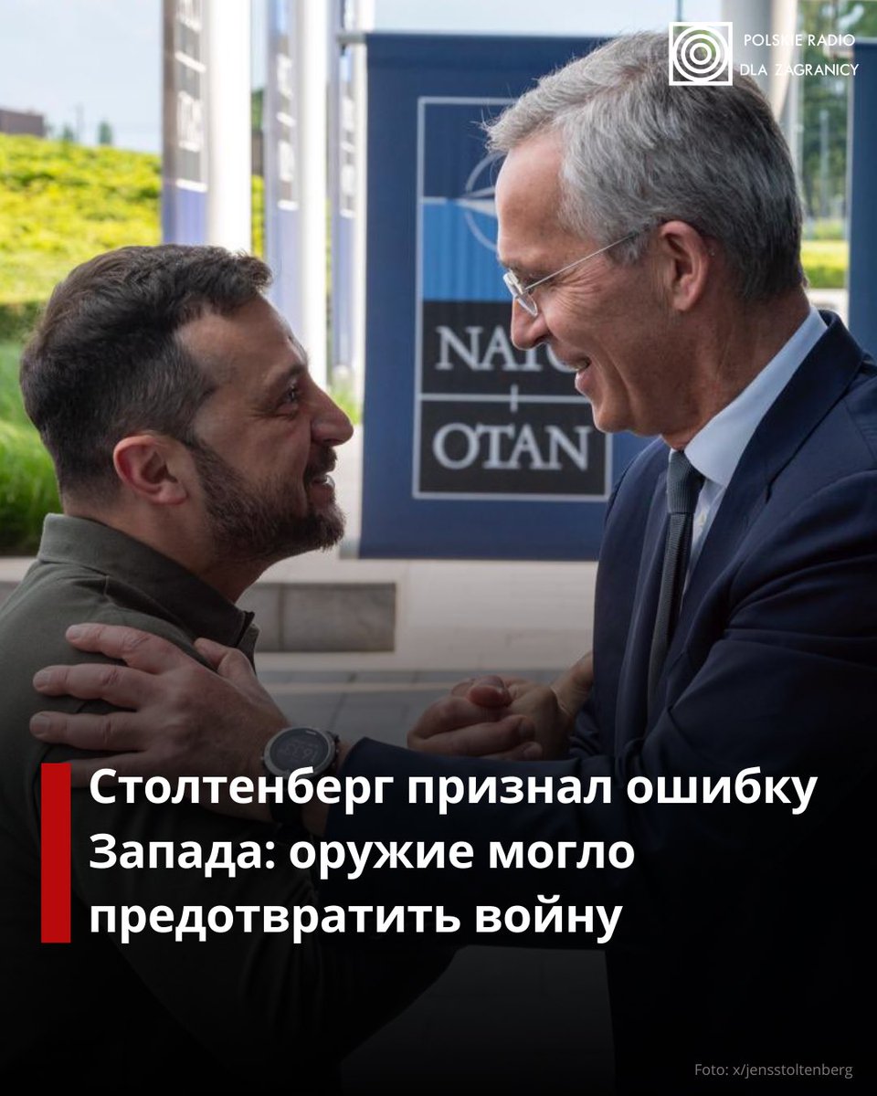 👉Бывший генеральный секретарь НАТО Йенс Столтенберг в интервью Financial Times заявил:
«Если бы Украина получила больше вооружения до войны, возможно, это предотвратило бы войну или значительно усложнило бы России то, что она сделала». 
Больше здесь👉facebook.com/share/p/1FvR4y…