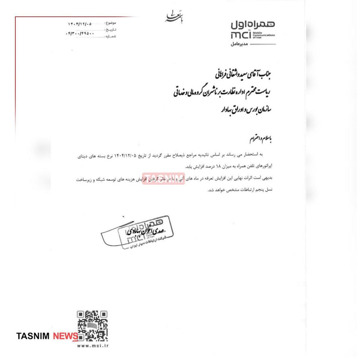 ITIRAN | آی تی ایران tweet media