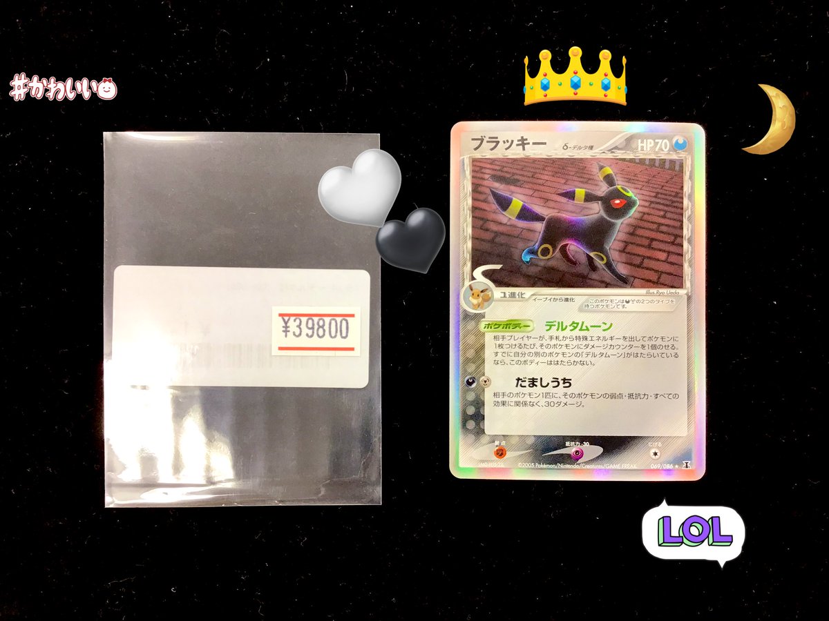 🌟商品情報🌟 🌙🖤ブラッキー δ-デルタ種🖤🌙 ⚜️¥3️⃣9️⃣