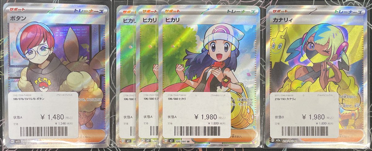 🚨入荷情報🚨 ✓ボタン SR [100/078] ✓ヒカリ SR [106/080