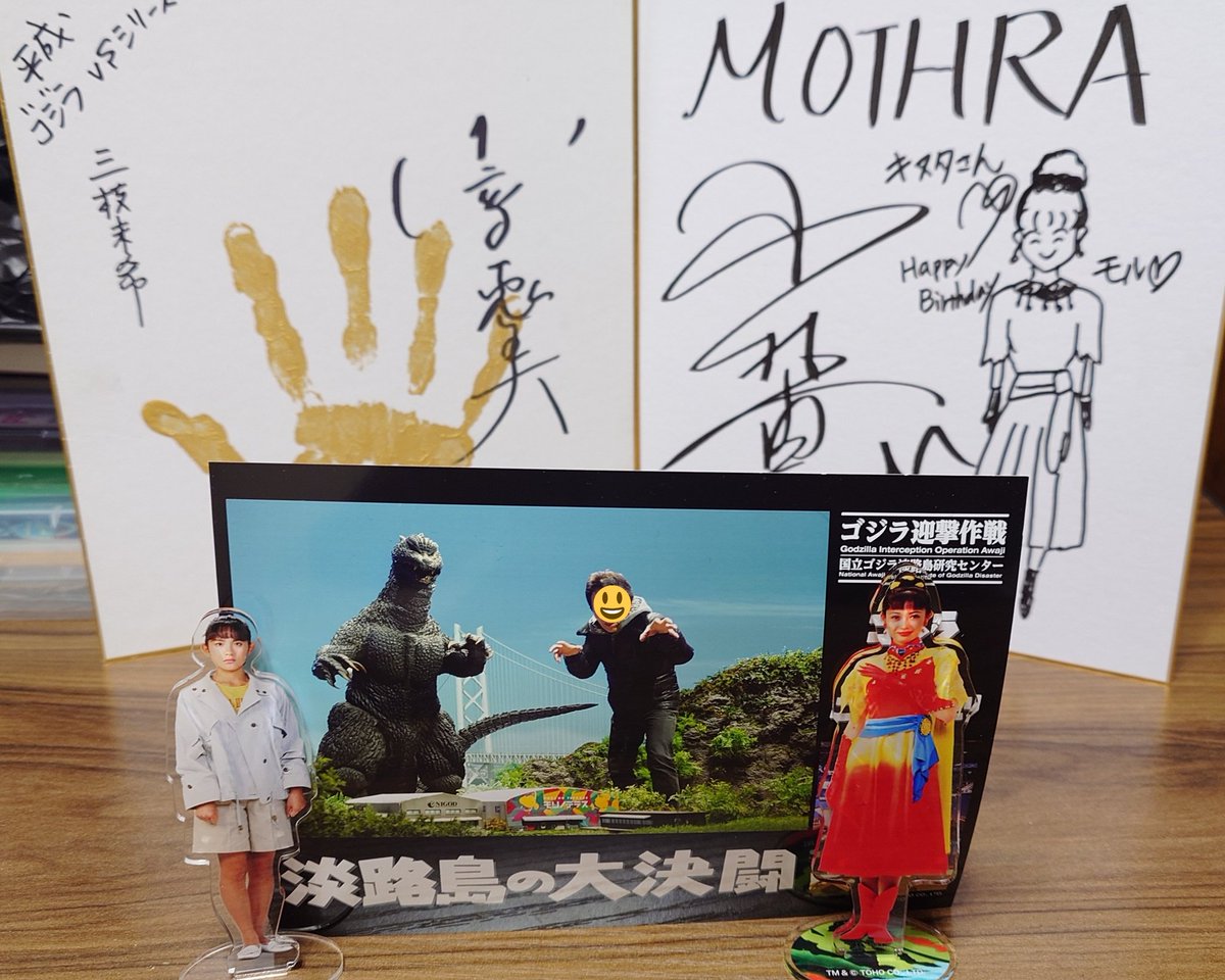 平成ゴジラシリーズ ヒロイン #小高恵美 さん #平成モスラシリーズ