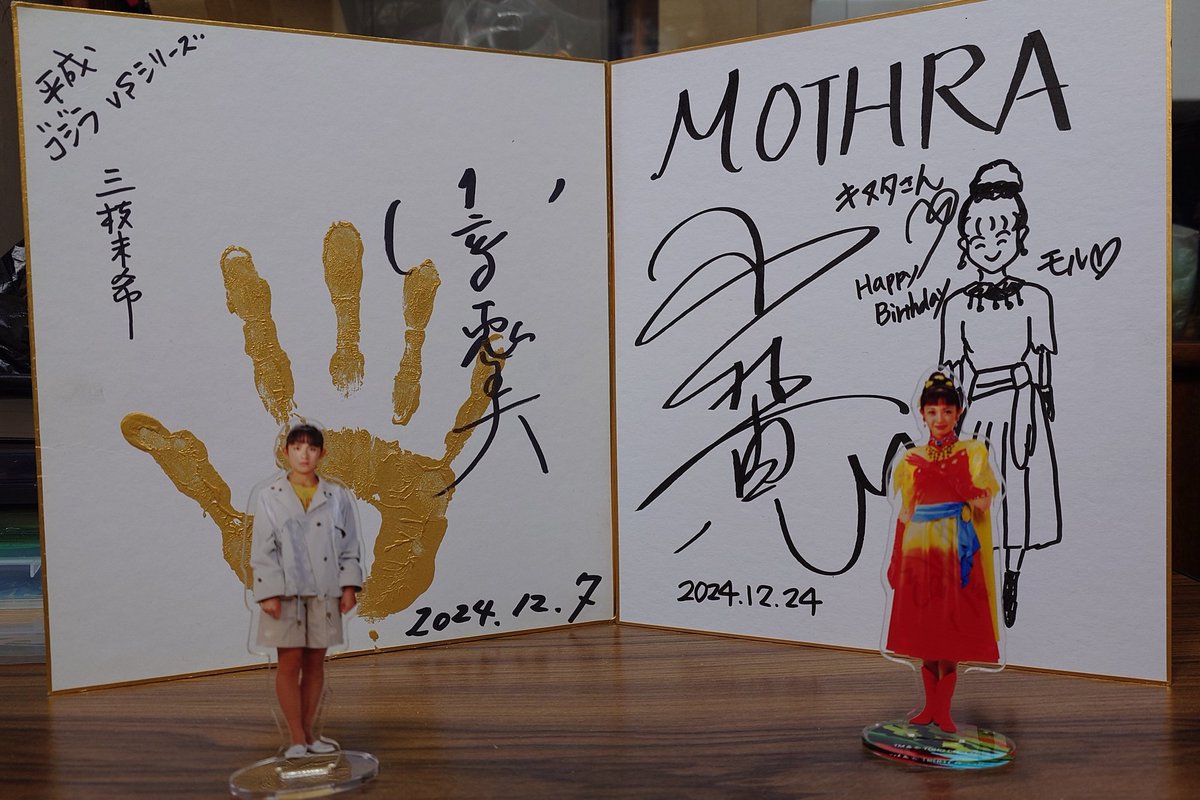 平成ゴジラシリーズ ヒロイン #小高恵美 さん #平成モスラシリーズ