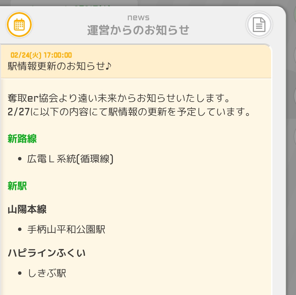 Post by ようりん on X: わくわく
