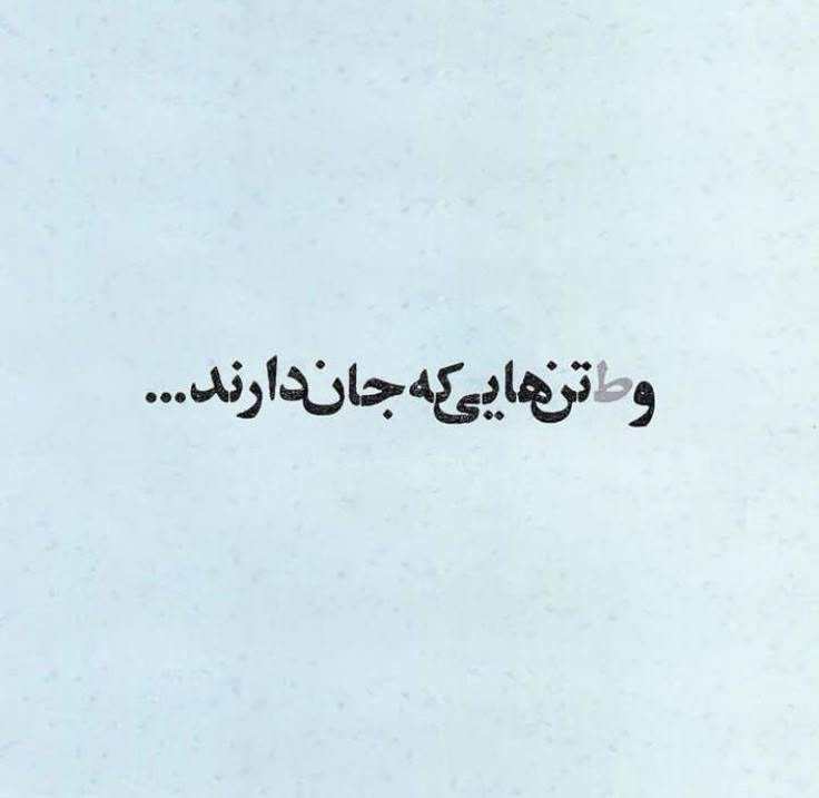 امیرو (@am1r00w) on Twitter photo 