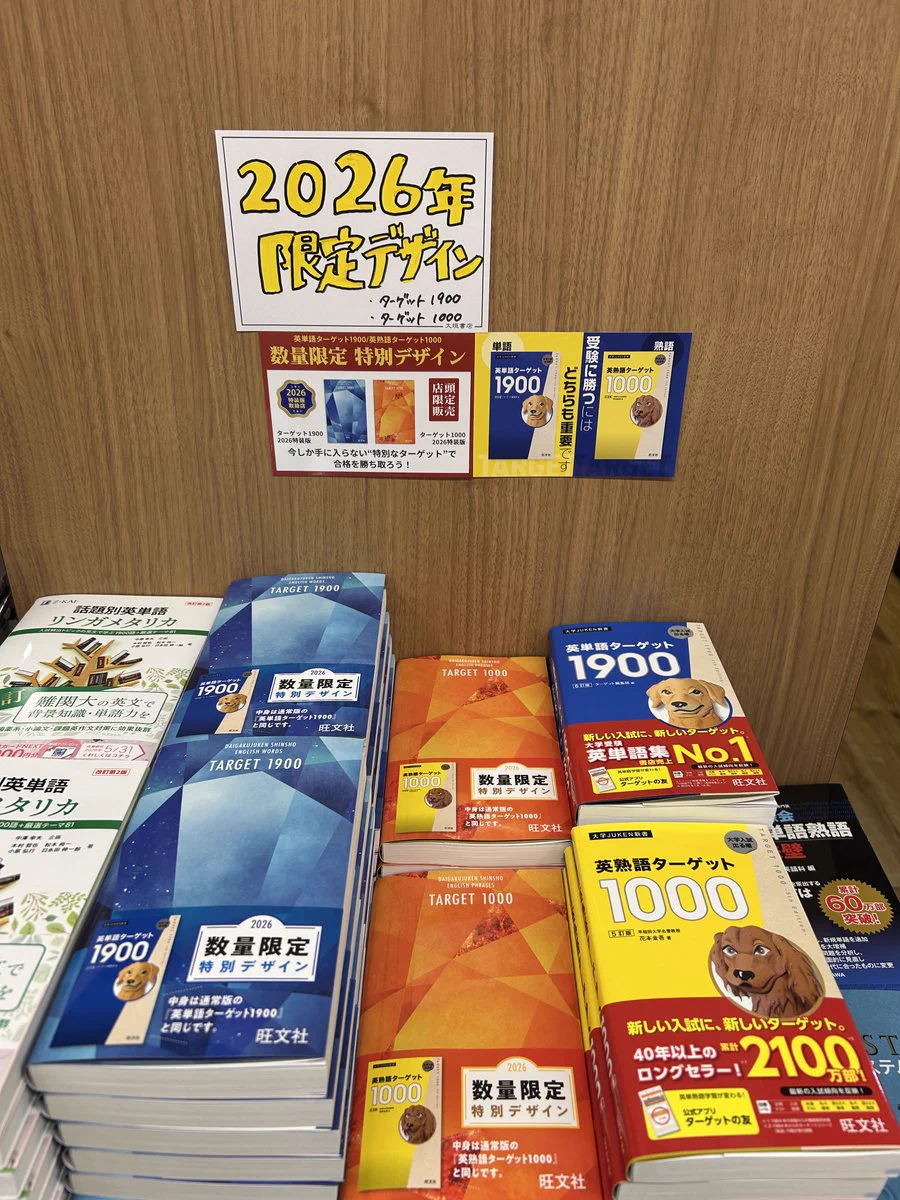 大垣書店☆イオンモール北大路店 on X: 